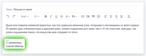 Создание и отправка письма: основные шаги