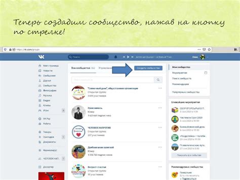 Создание и поддержка аккаунтов в социальных сетях: важность присутствия и взаимодействия
