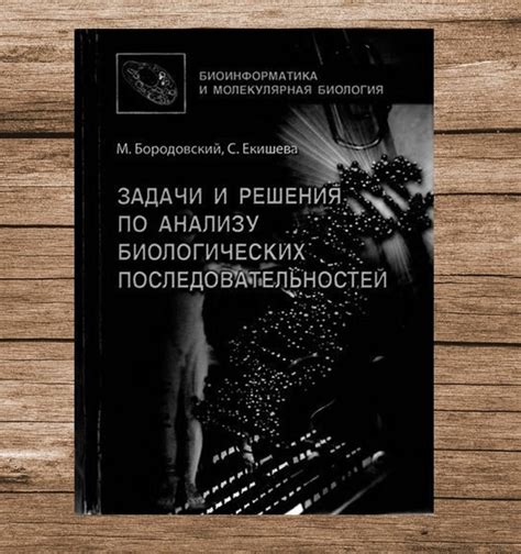 Создание и тренировка собственных последовательностей решения задач