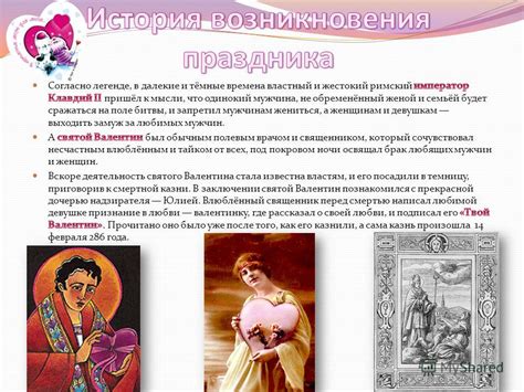 Создание и украшение символического изображения любви