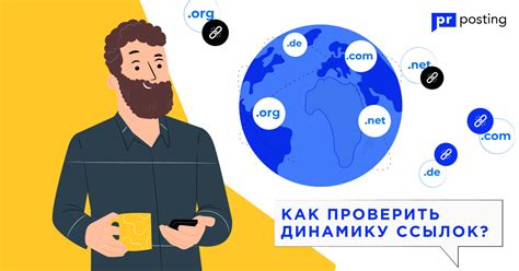 Создание качественных обратных ссылок (бэклинков) для повышения авторитетности ресурса