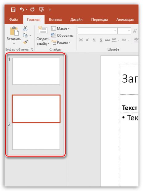 Создание комбинированных форм в PowerPoint 2019: пошаговая инструкция