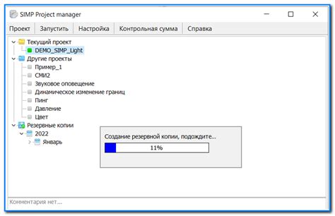 Создание копии текущего прогресса игры