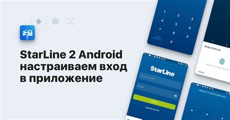 Создание личного аккаунта и вход в приложение