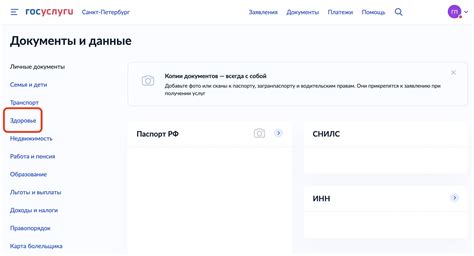 Создание личного кабинета и доступ к медицинской карте: шаг за шагом инструкция
