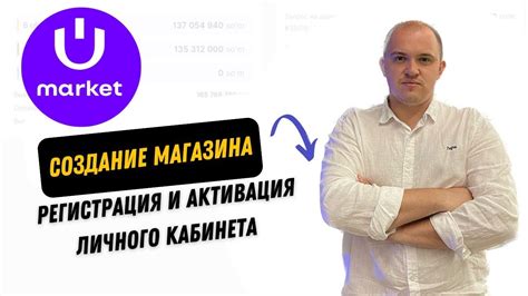Создание личного магазина на Площадке Умельцев