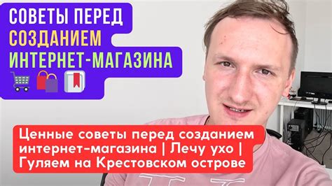 Создание личного онлайн-магазина в социальной сети: ценные советы и эффективные стратегии