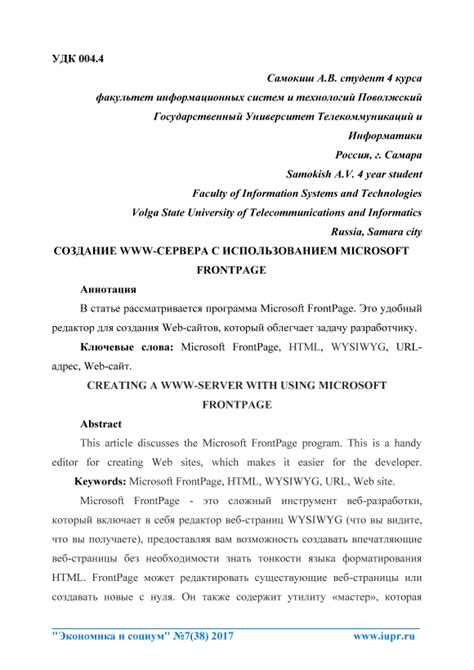 Создание мощного сервера с использованием Forge: подробный план действий