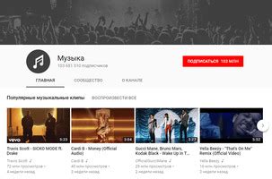 Создание музыкального плейлиста