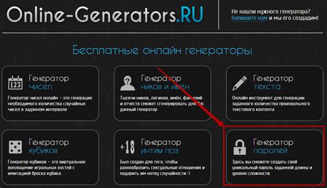 Создание надежного и сложного пароля для защиты архивов: советы и рекомендации