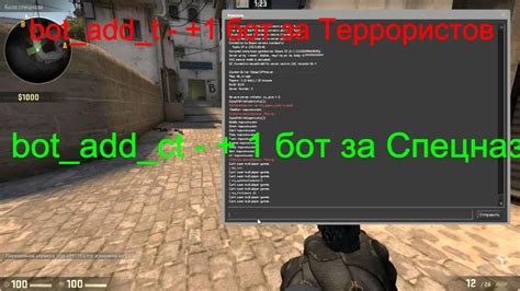 Создание настроек для автоматического прекращения неактивности в КС ГО посредством консоли