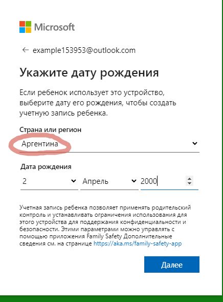 Создание нового аккаунта