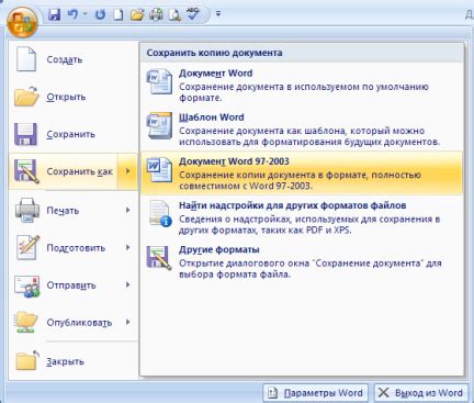 Создание нового документа: начало вашего творчества