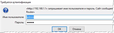 Создание нового пароля для доступа к настройкам