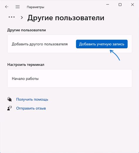 Создание нового пользователя