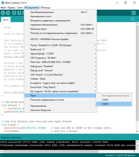 Создание нового проекта в среде разработки Arduino IDE