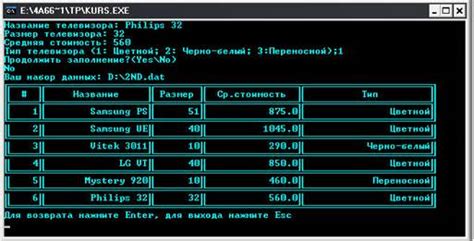 Создание нового элемента запроса