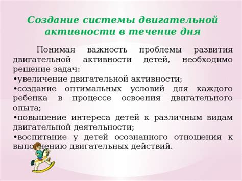 Создание оптимальной обстановки для активности ребенка в утробе