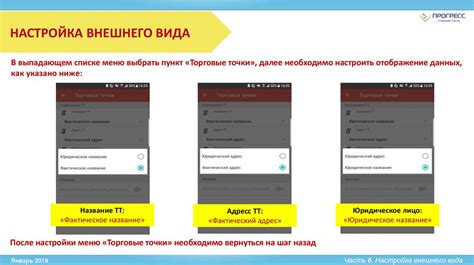 Создание оптимальных настроек для использования внешнего накопителя на мобильном устройстве