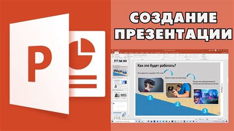 Создание оригинального заднего фона для презентации в PowerPoint: шаг за шагом