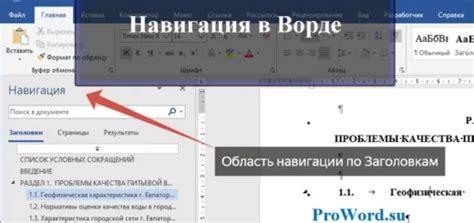 Создание основного заголовка в рабочей записной книжке