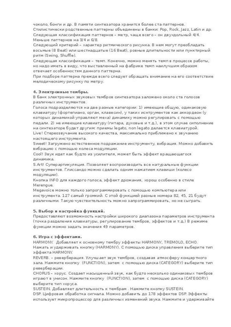 Создание основных составляющих музыкальной композиции