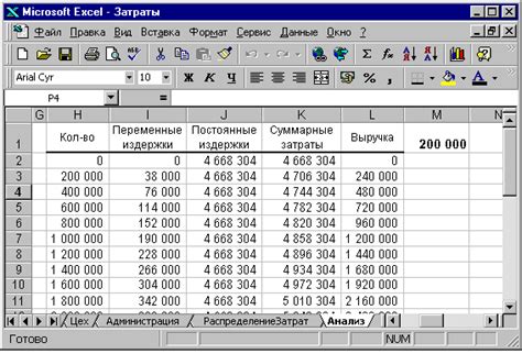 Создание отдельного листа для расчетов