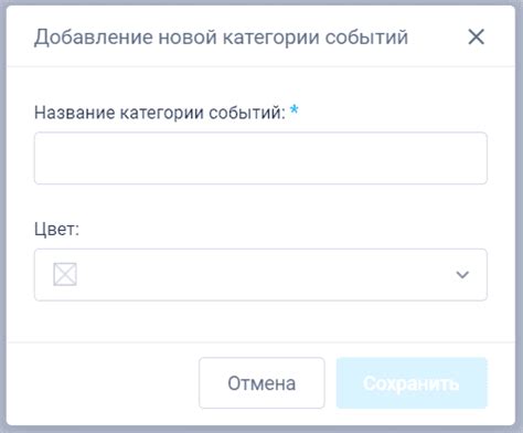 Создание отдельных категорий для разных типов событий