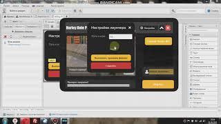 Создание отображения пользовательского интерфейса для лаунчера в DevelNext