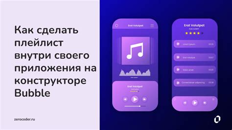 Создание плейлиста в Телеграмме - удобная функция для наслаждения музыкой