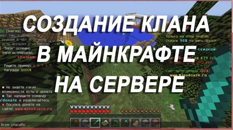 Создание плоского ландшафта в Майнкрафте на сервере: руководство для игроков
