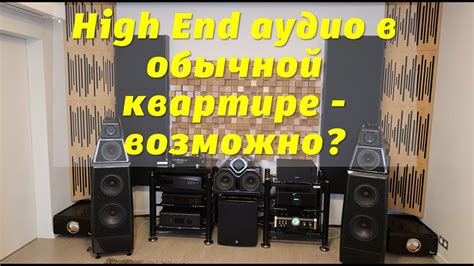 Создание помещения для общения и прослушивания на музыкальном сервере