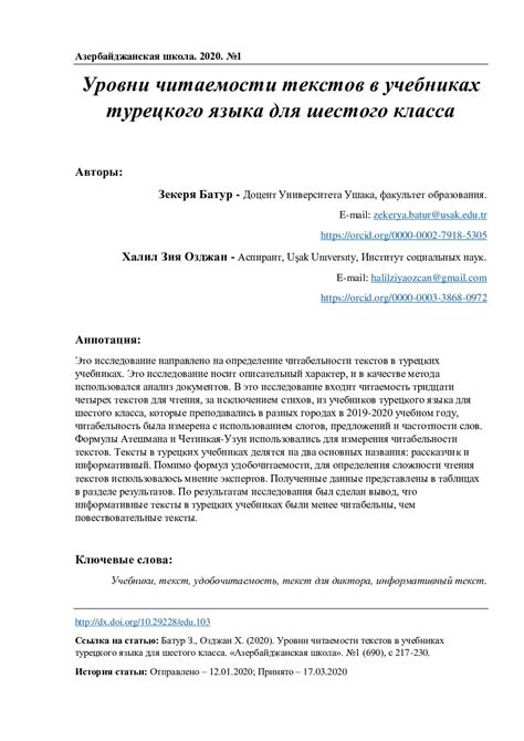 Создание понятных текстов для безупречной читаемости