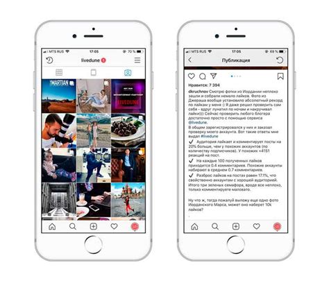 Создание привлекательного контента в Instagram: важный шаг к успешной настройке магазина