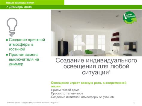Создание приятной атмосферы: применение предметов, поглощающих шум