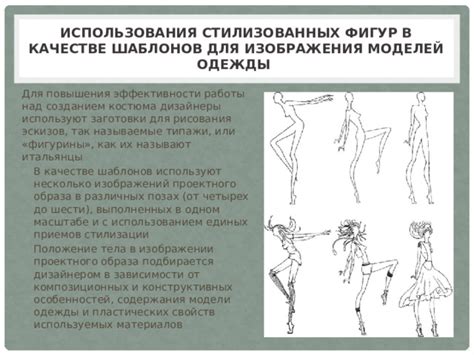 Создание произведения: от идей и эскизов до окончательной работы