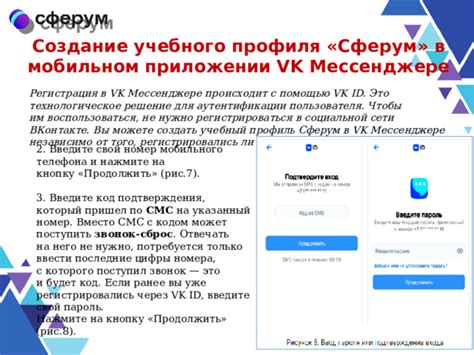 Создание профиля в мессенджере Telegram