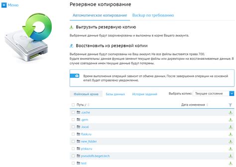 Создание резервной копии перед обновлением фреймворка Forge