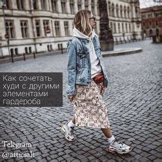 Создание романтического образа с голубой джинсовкой