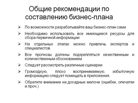 Создание своего собственного педального образца: подробный шаг за шагом план