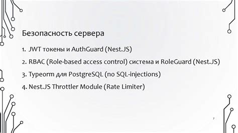 Создание серверной части и установка базы данных