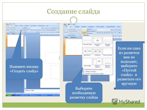 Создание слайдов для викторины