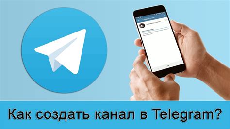 Создание собственного исторического канала в Телеграме
