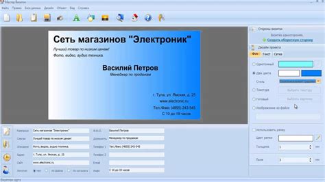 Создание социальной рекламы в программе Word: пошаговая инструкция