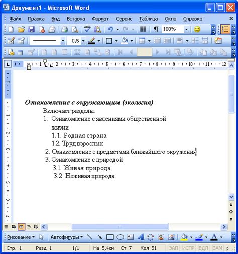 Создание списка с использованием специальных символов в текстовом редакторе