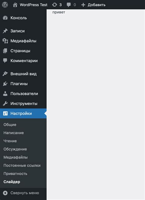 Создание страницы настроек основного меню