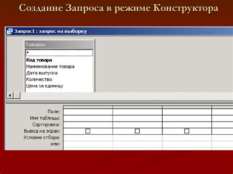 Создание таблиц в выбранной системе управления базами данных
