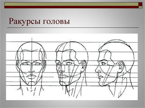 Создание тела и головы: первоначальная конструкция Луиноры