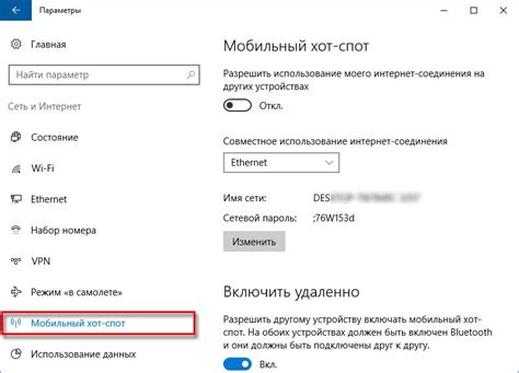 Создание точки доступа в помещении