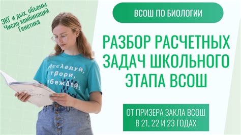 Создание увлекательных и разнообразных задач: приемы и техники
